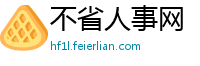 不省人事网
